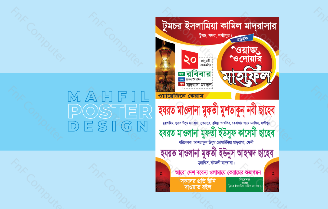 Waz Mahfil Poster Design Vector Free Download
