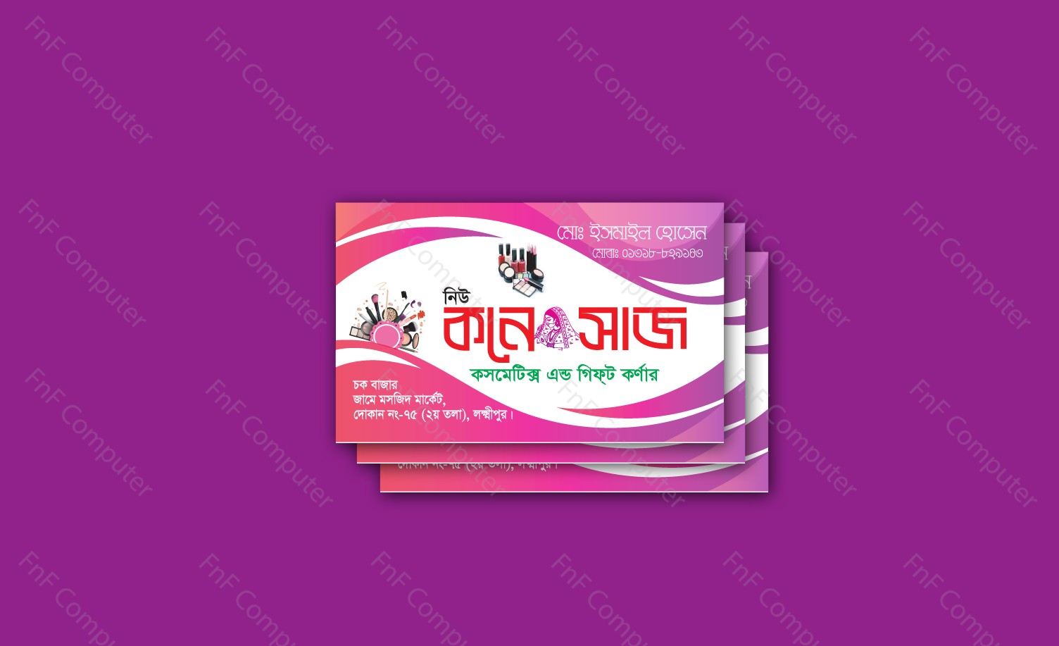 Bangla Business Card Design