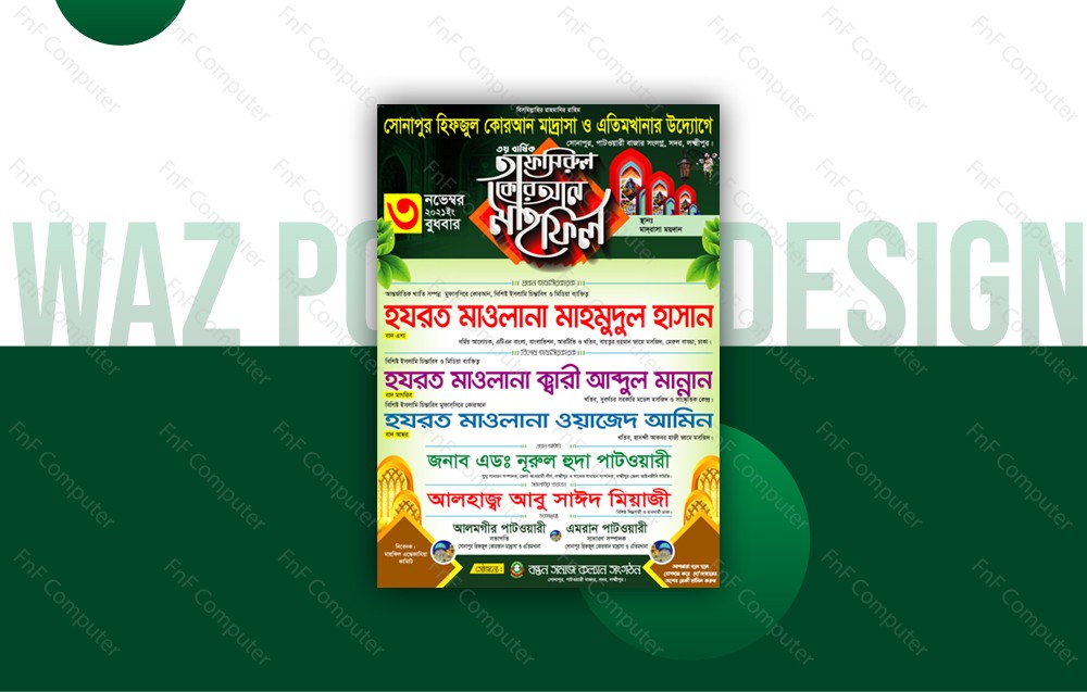 Waz Mahfil Poster Design D2 Vector Download