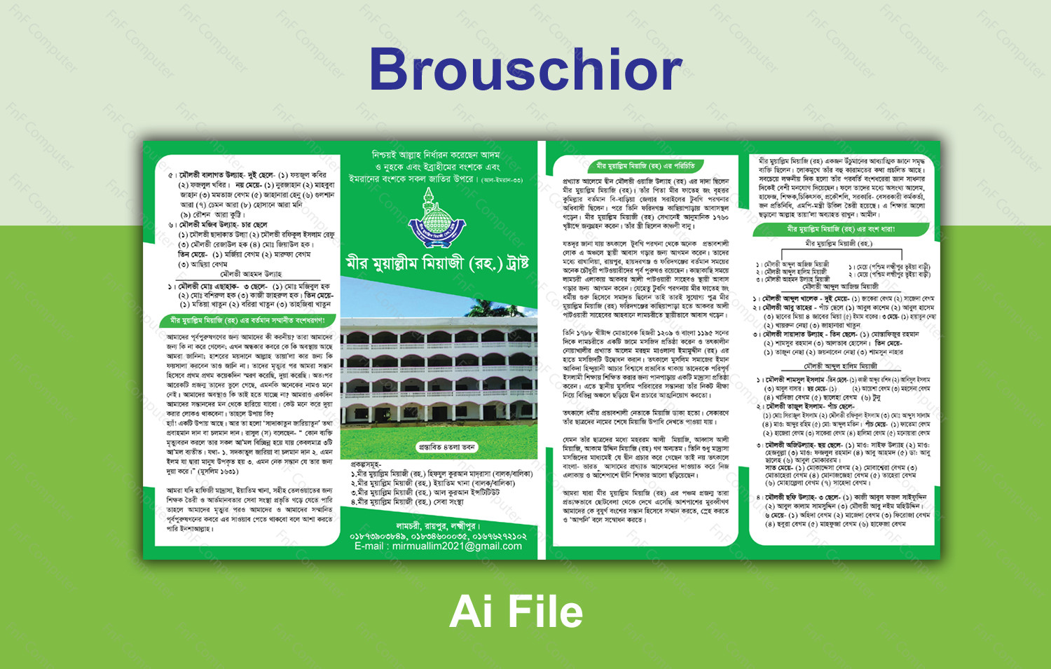Brouschior, Prospectus design