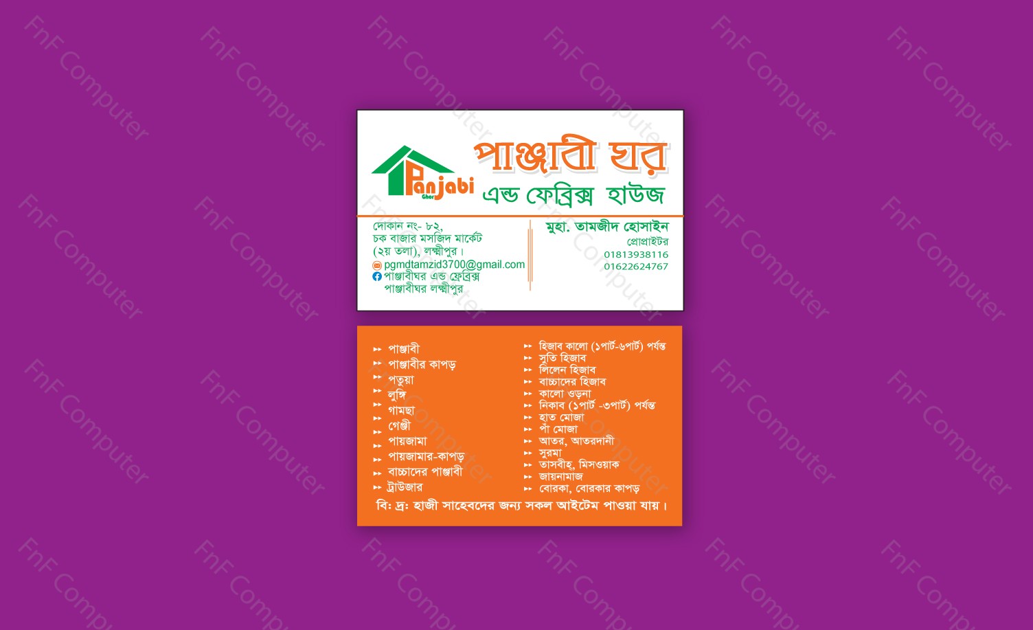 Bangla Visiting Card Design