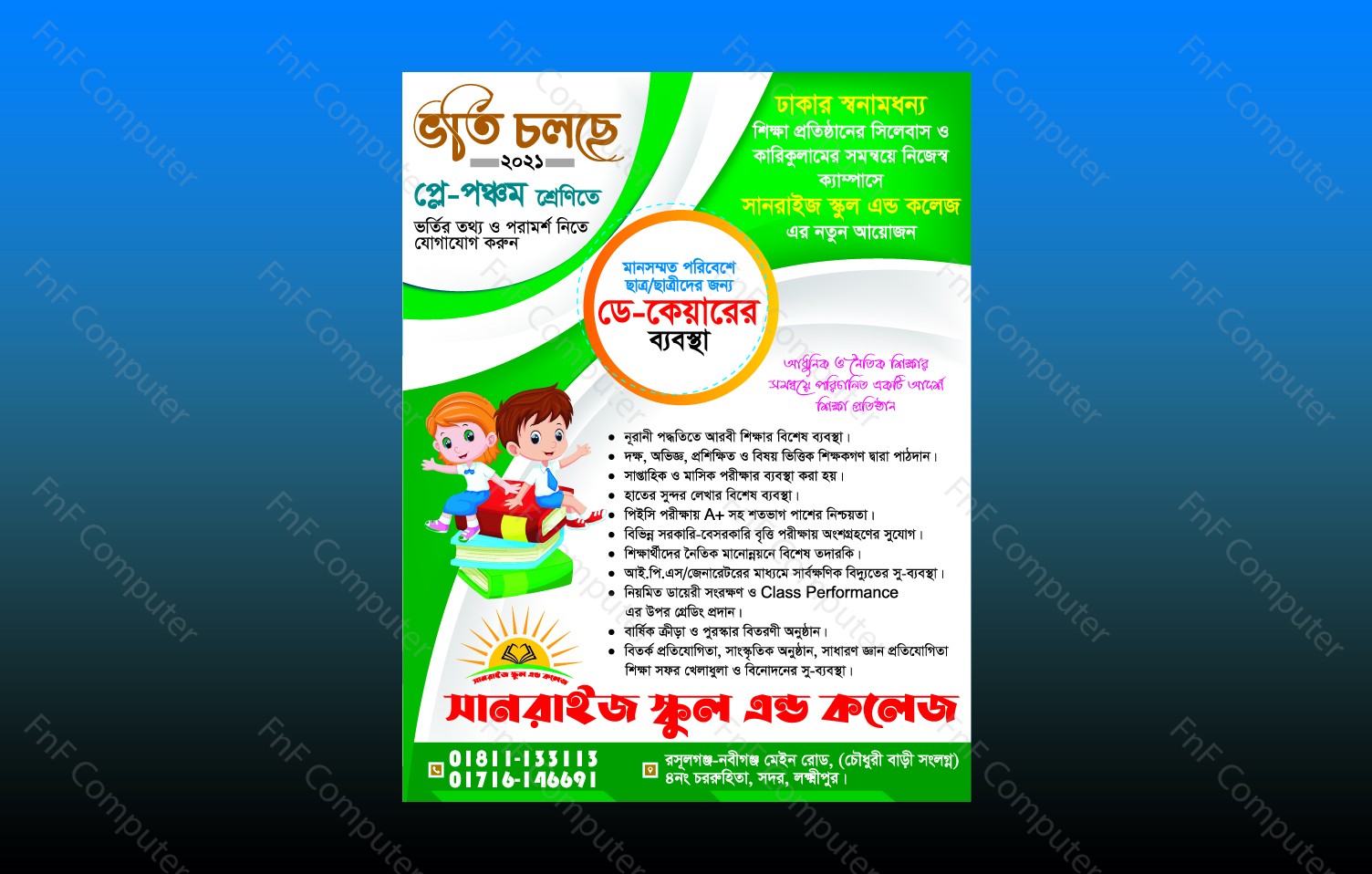Admission leaflet