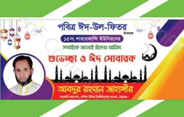 Eid Banner Design download