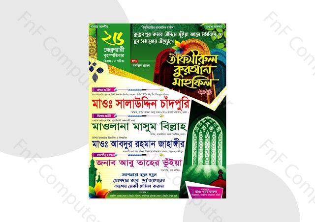 Bangla Tafsirul Quran Mahfil Poster Design Vector File