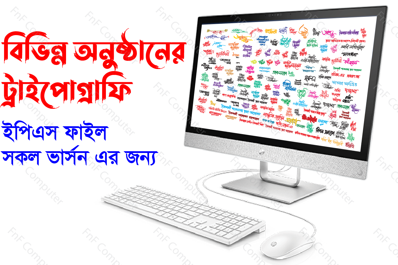 Bangla Typography বাংলা ট্রাইপোগ্রাফি
