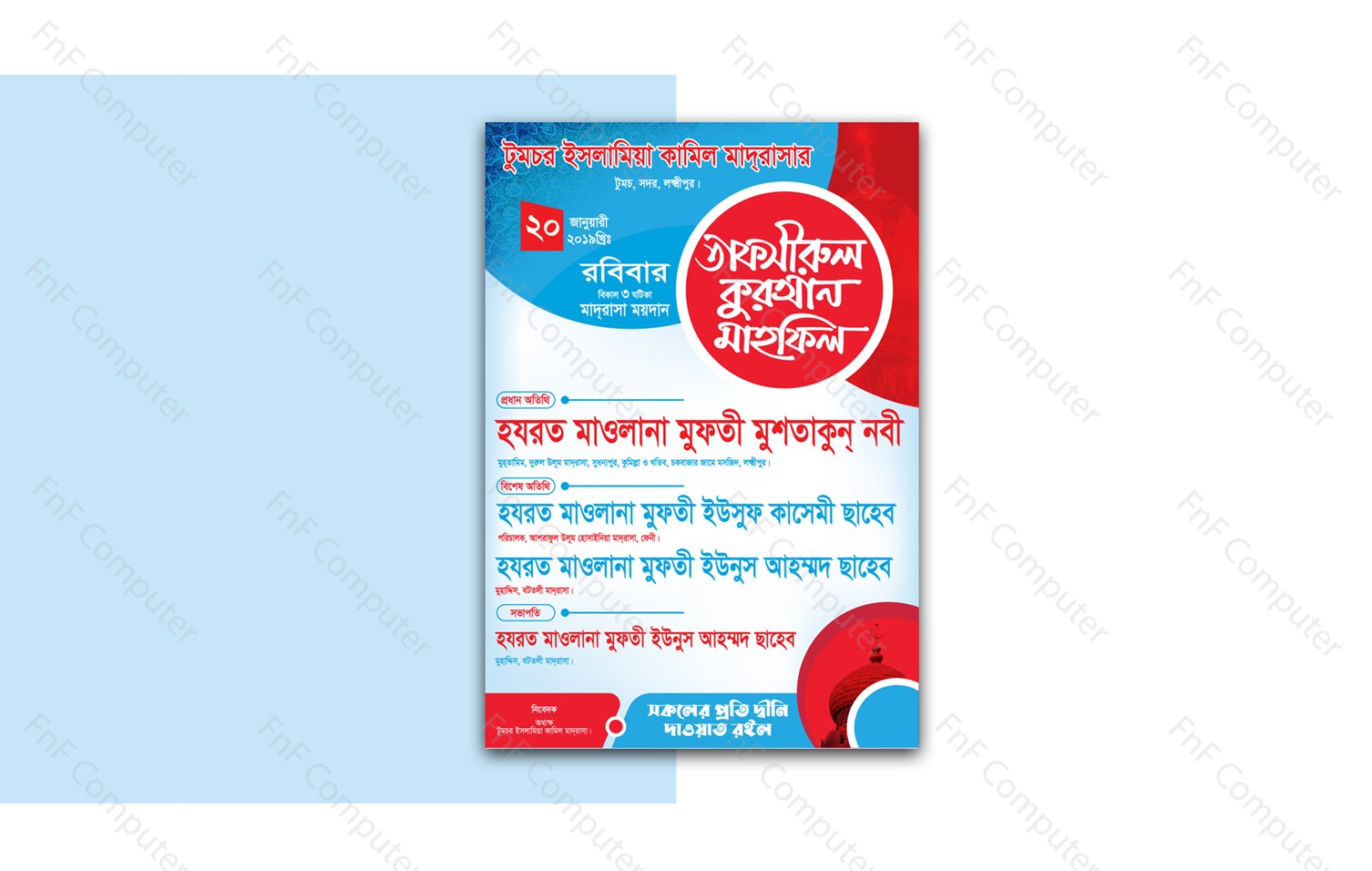 Bangla Tafsirul Quran Mahfil Poster Design Vector File free