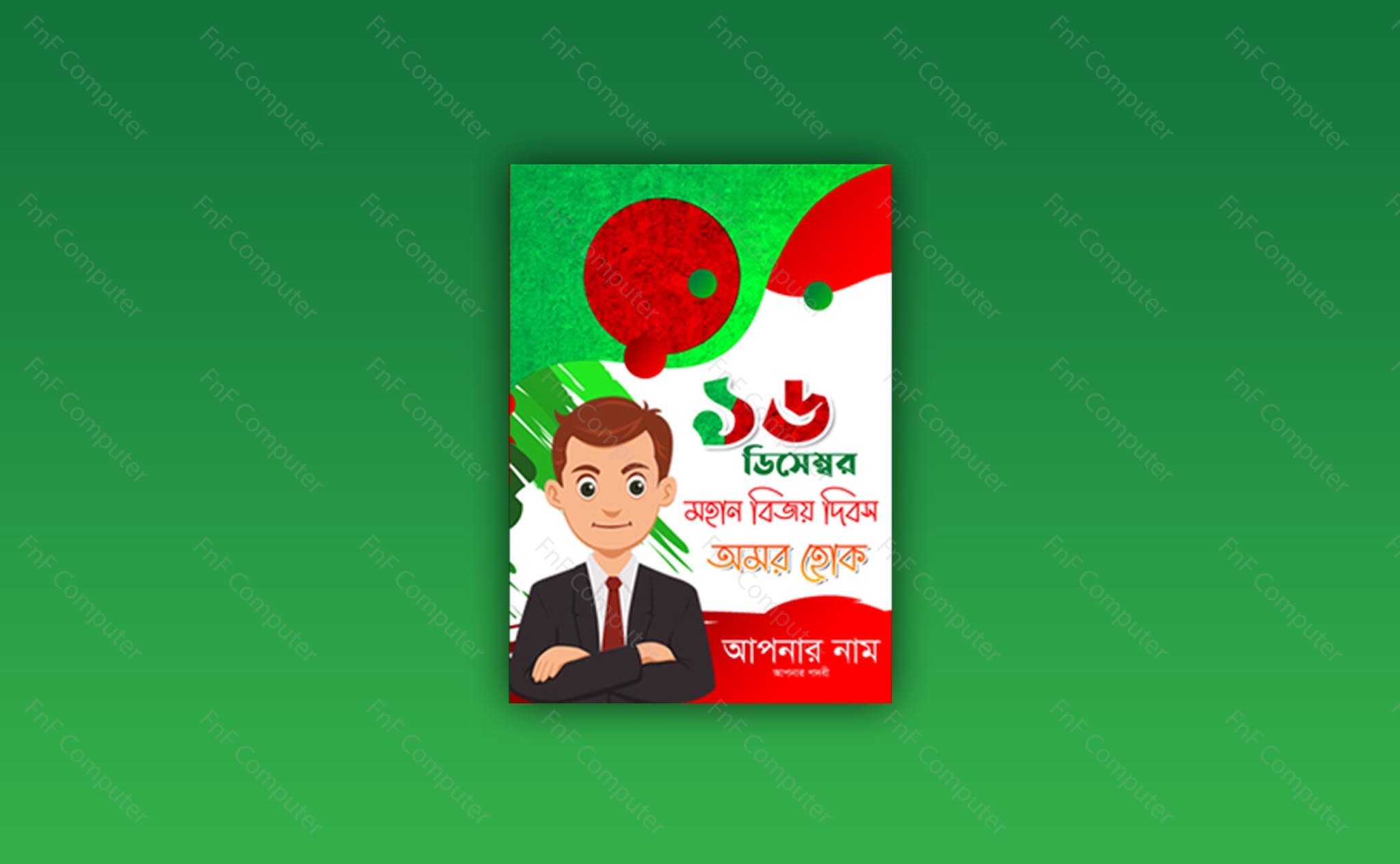 Bijoy Dibosh Poster Design Free Vector & PNG