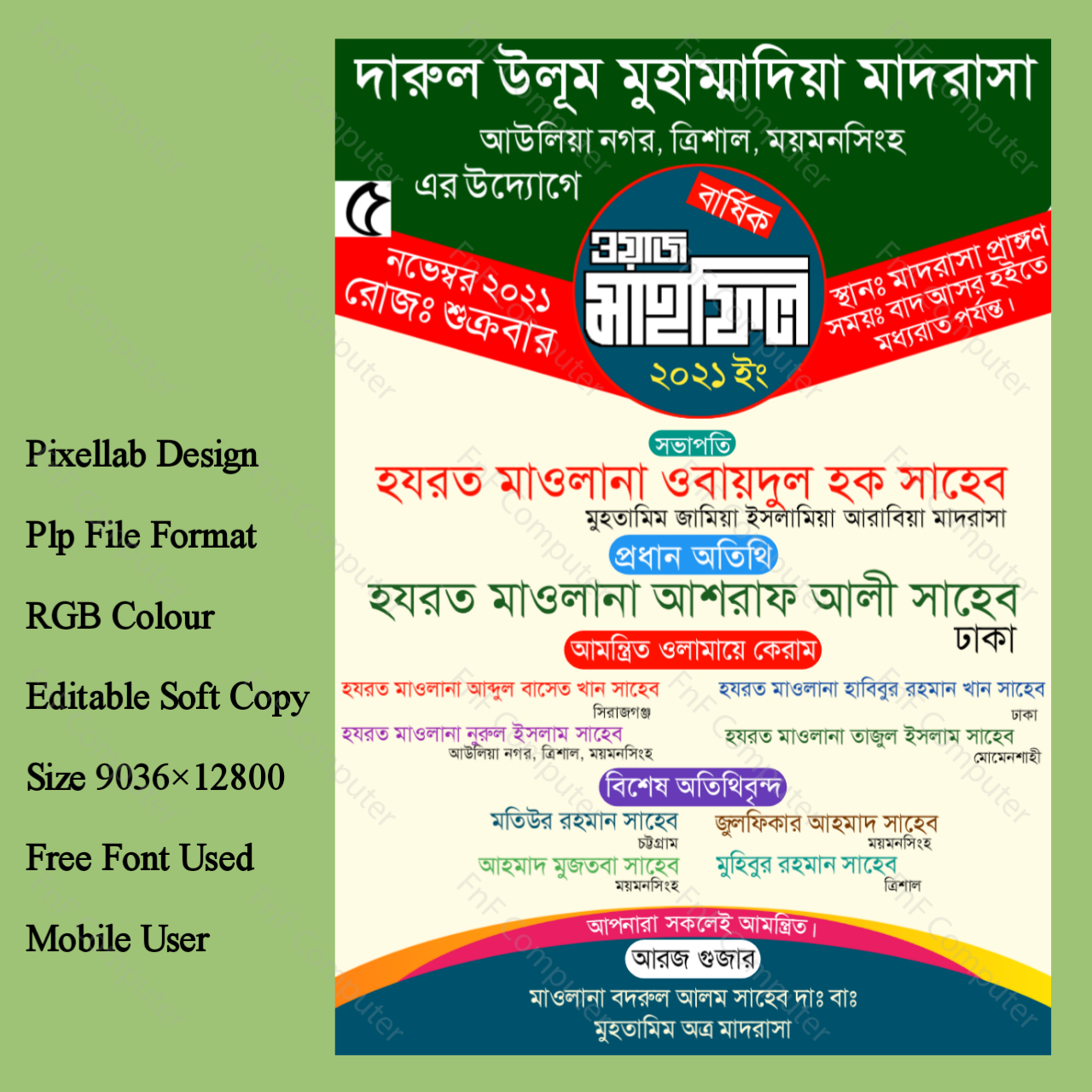 Waz Mahfil Poster Design PLP ওয়াজ মাহফিল PLP - FnF Computer