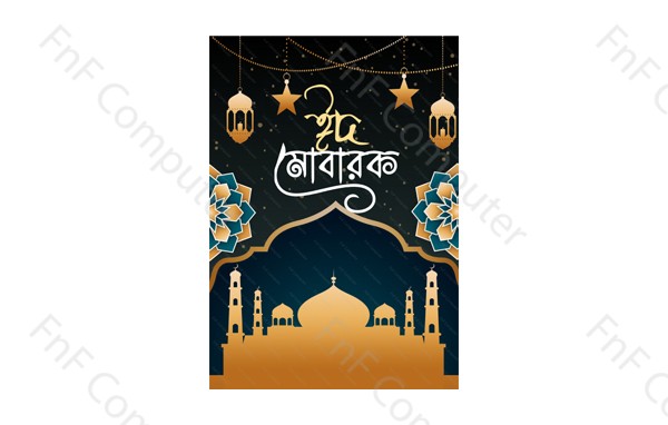 eid ul adha banner