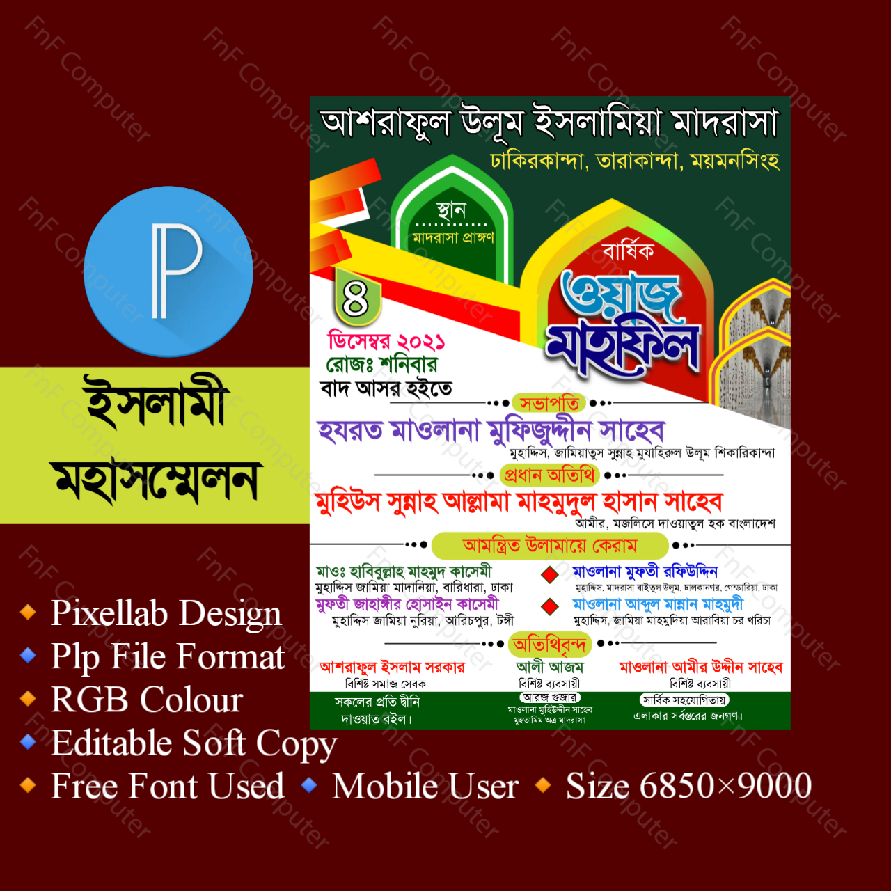 Waz Mahfil poster design PLP File