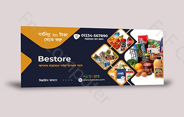 E-Commerce Facebook Page Cover