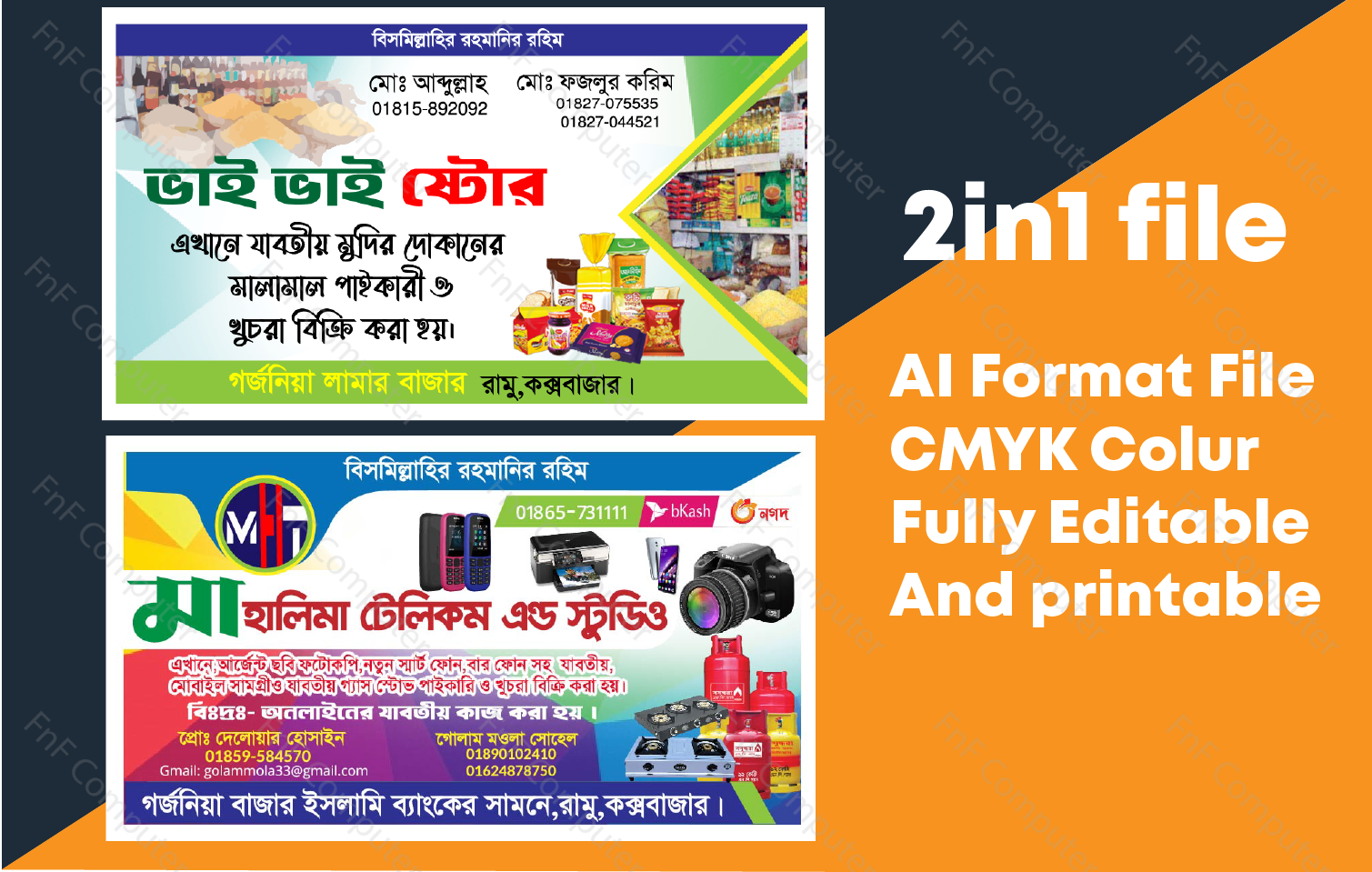 Business Card design Bangla /বিজন্যাস কার্ড ডিজাইন