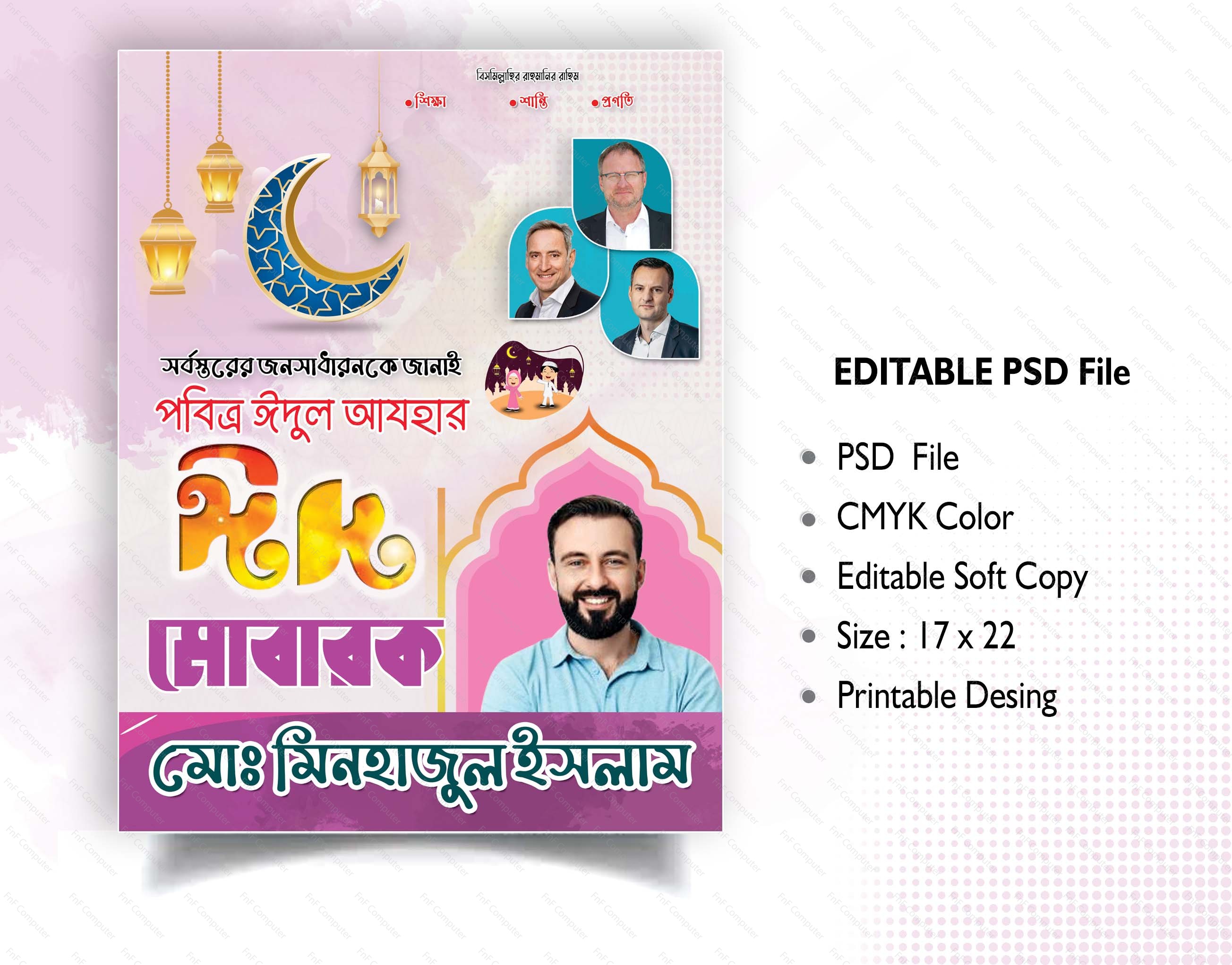 Eid Poster Design