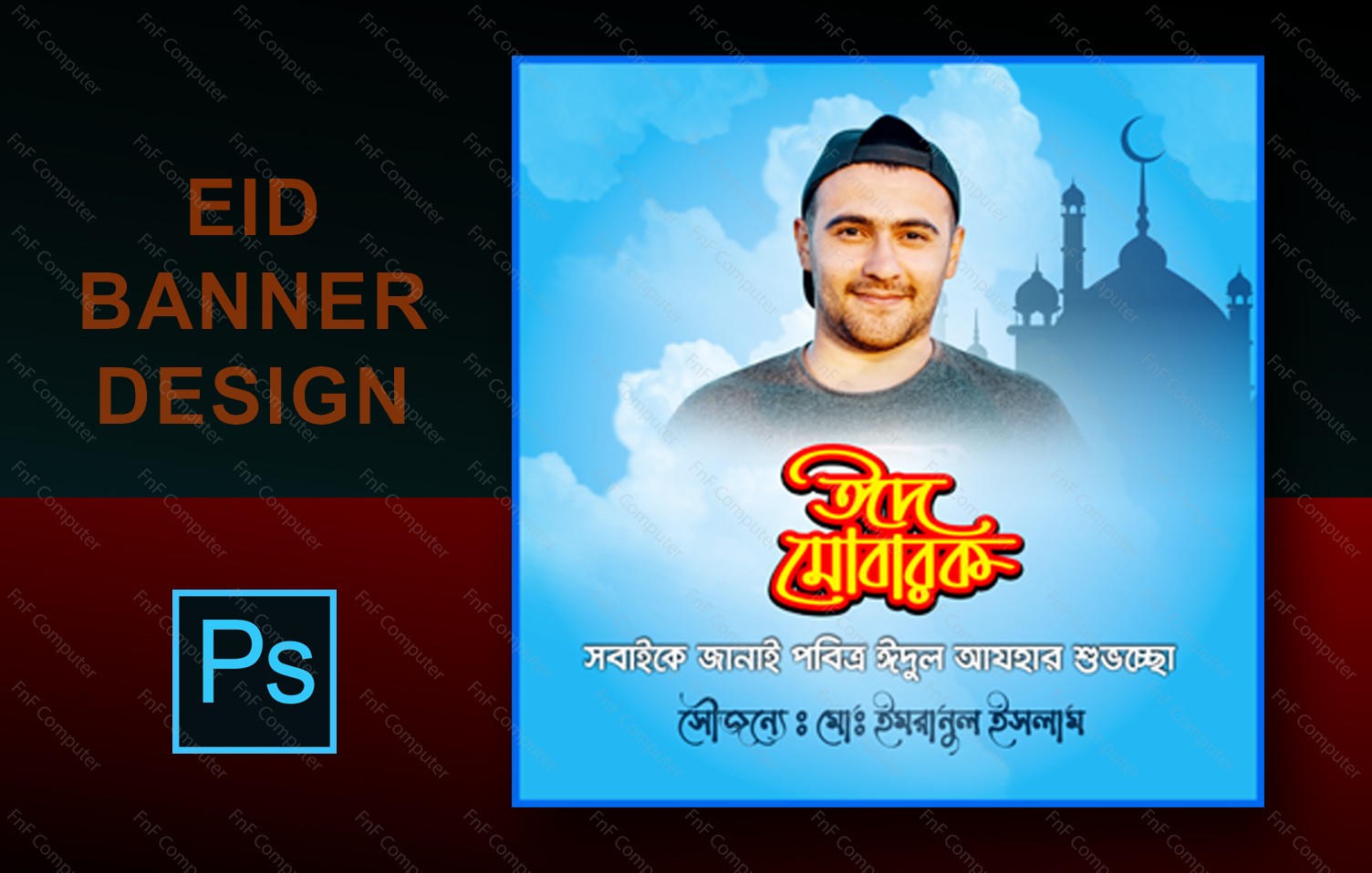 Eid Social Media Banner Design 2021 Eid Mubarak