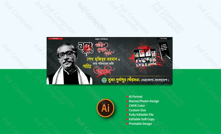 15 August Banner Design BD