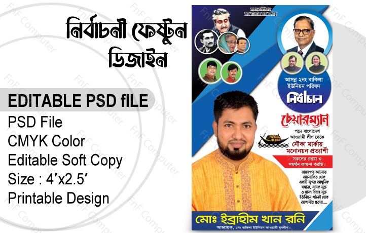 Bangladesh Nirbachoni Festun Design