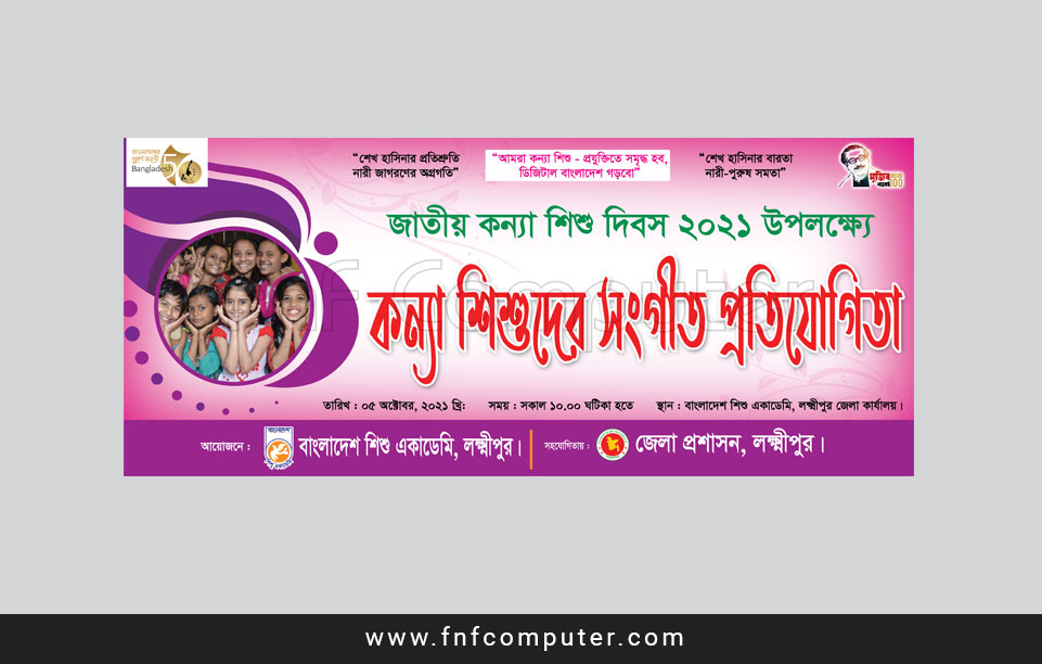 National Girls Day Banner Design