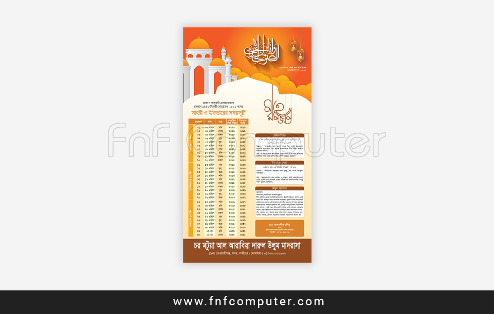 Ramadan A4 Calendar Design 2022 - মাহে রমজান ক্যালেন্ডার ডিজাইন ২০২২