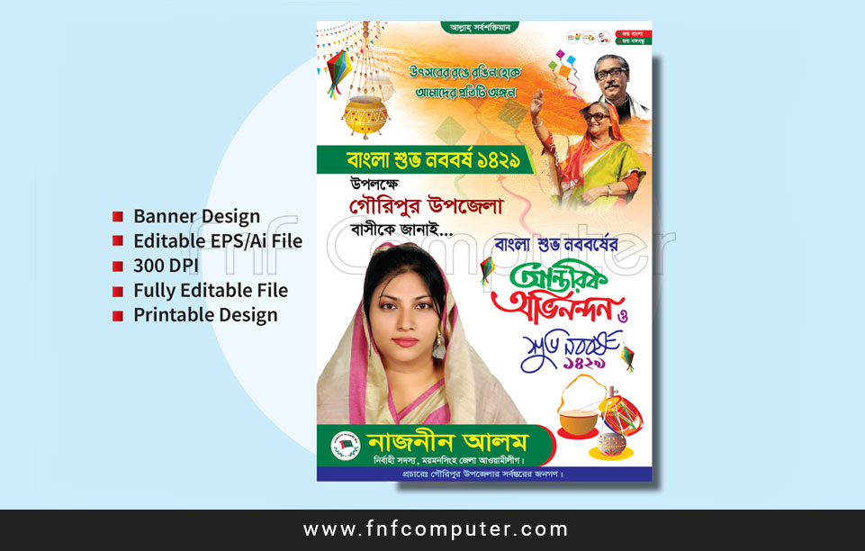 Bangla Happy New Year Design - পহেলা বৈশাখ ব্যানার ডিজাইন 2022