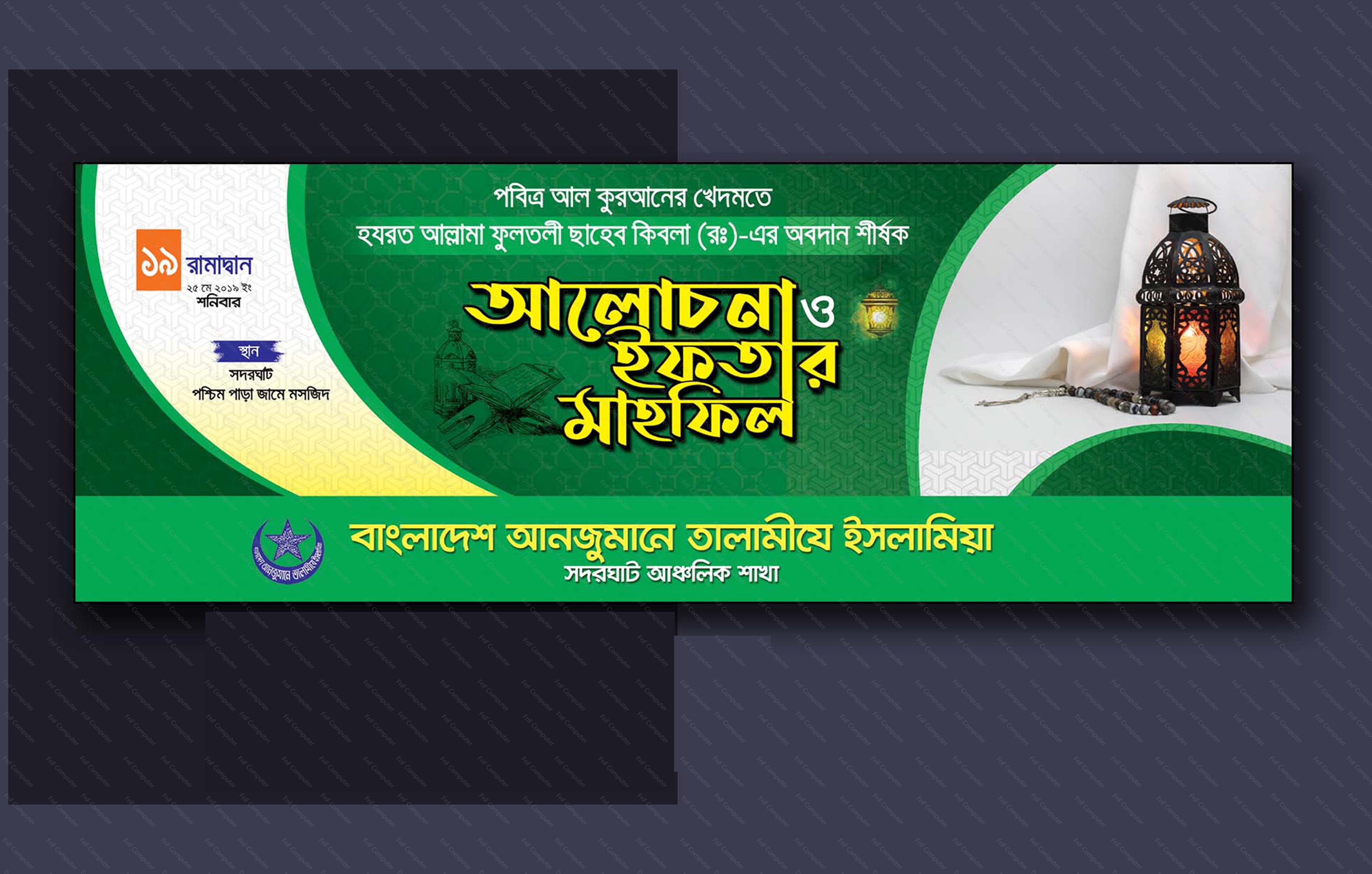 ramadan programme banner