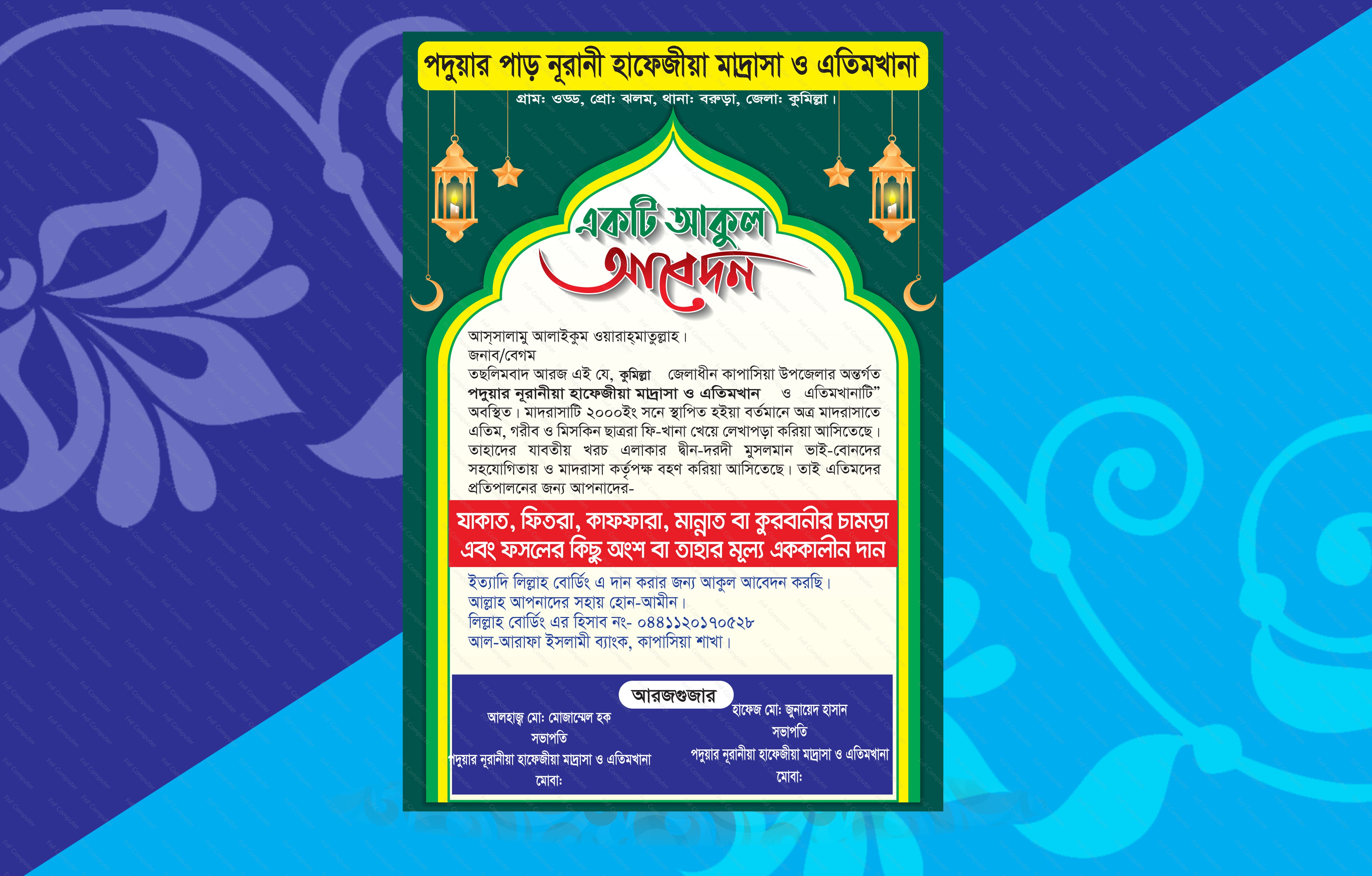 Madrasha Leaflet [Converted