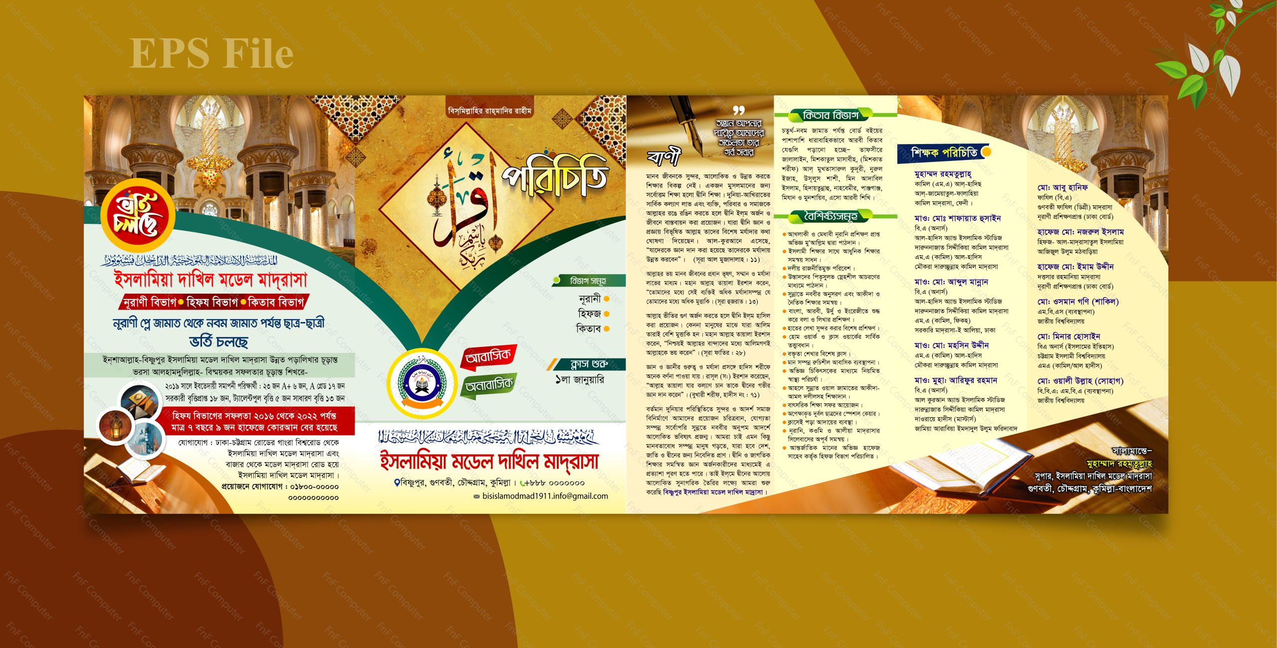 Madrasah Brochure Design / মাদ্রাসা লিফলেট ডিজাইন ভেক্টর ফাইল