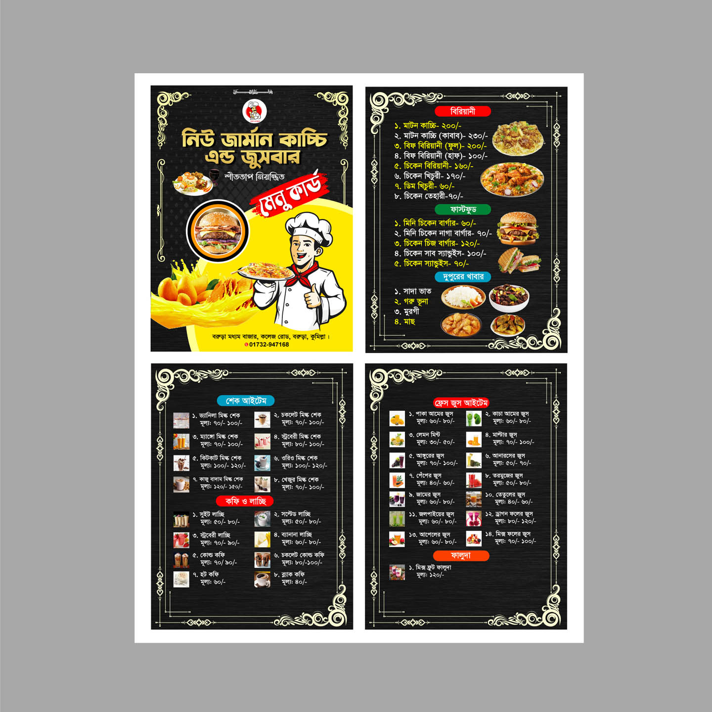 রেস্টুরেন্ট খাবার মেনু কার্ড ডিজাইন | Menu Card Design