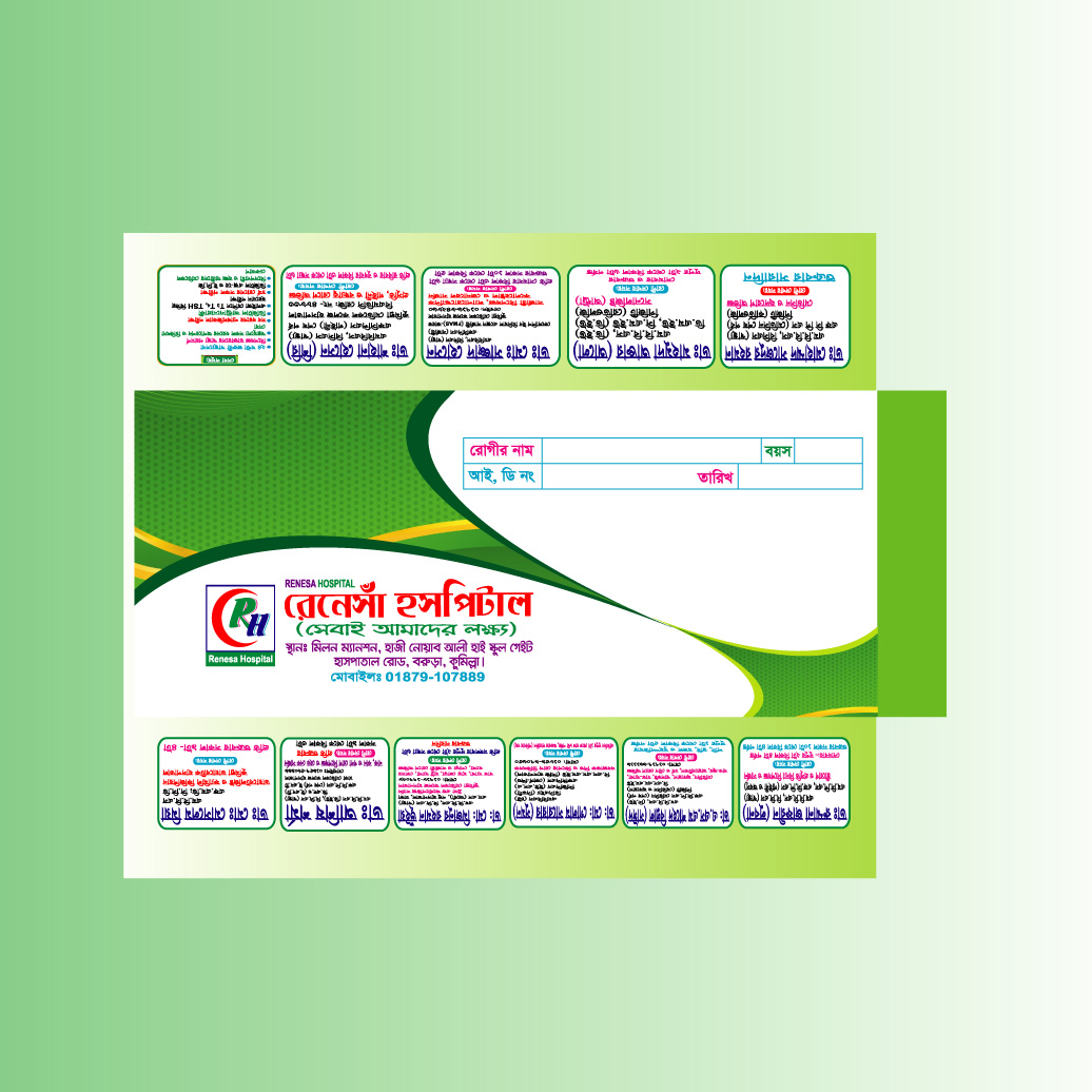 হসপিটাল খাম ডিজাইন