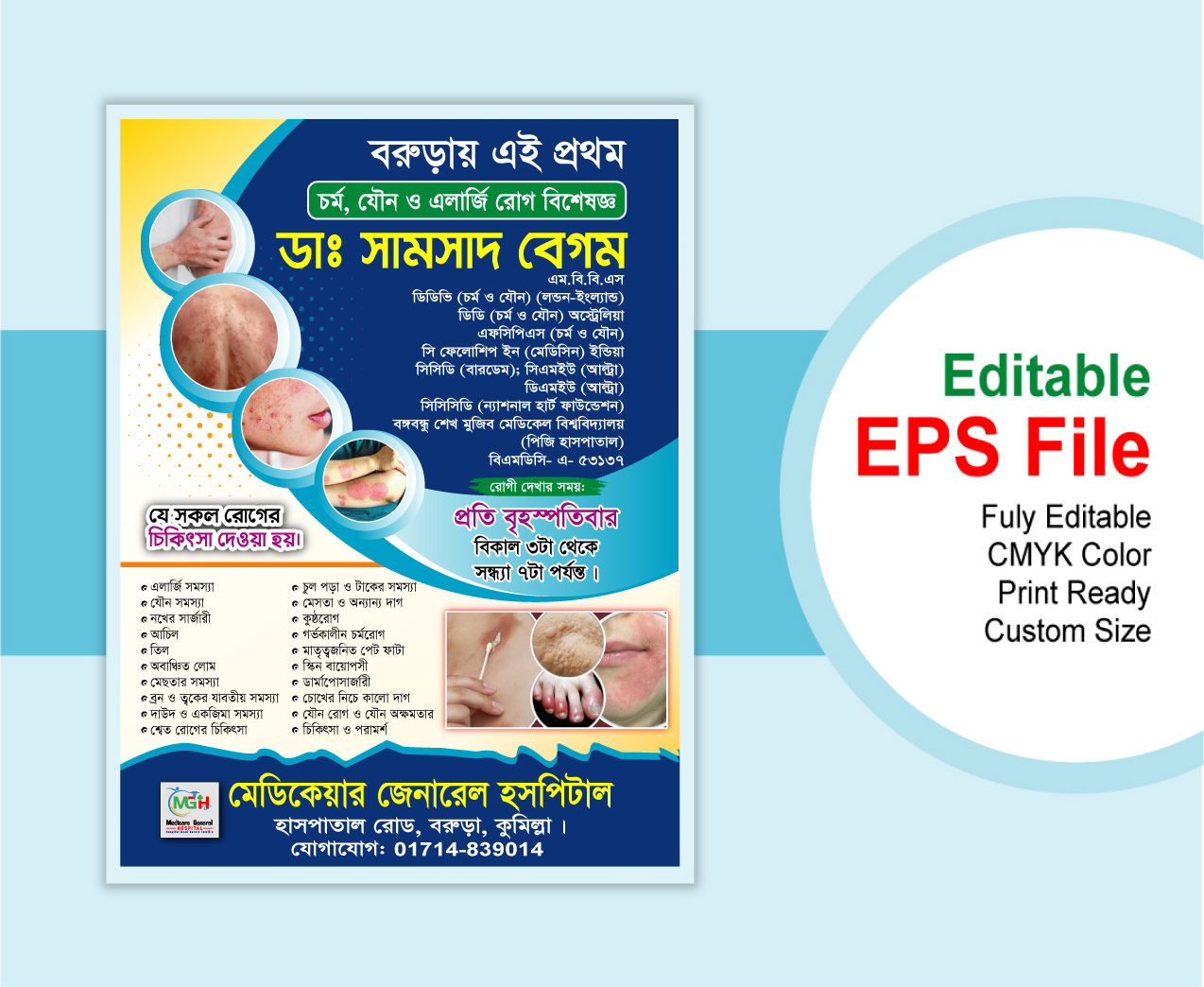 Doctor leaflet design ডাক্তার লিফলেট ডিজাইন ফাইল