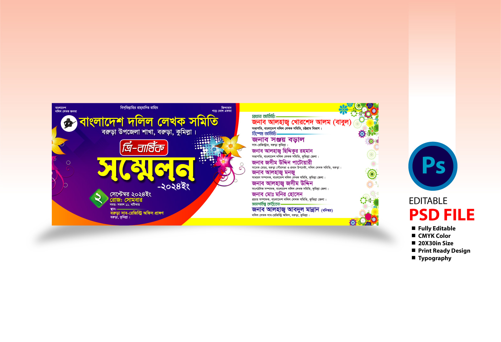 ত্রি-বার্ষিক সম্মেলন ব্যানার Tri-Annual Conference Banne