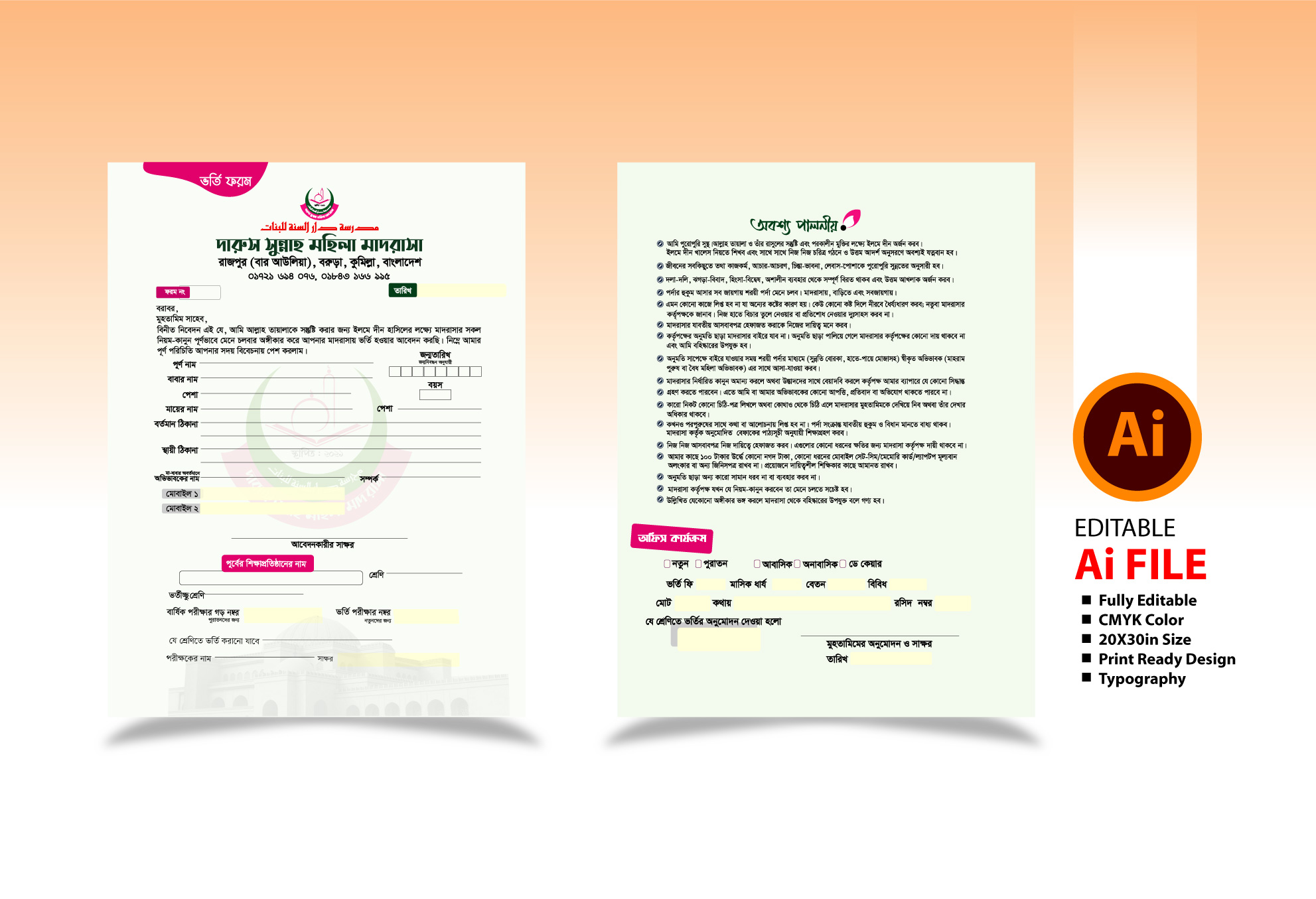 Admission Form Design/- ভর্তি ফরম ডিজাইন