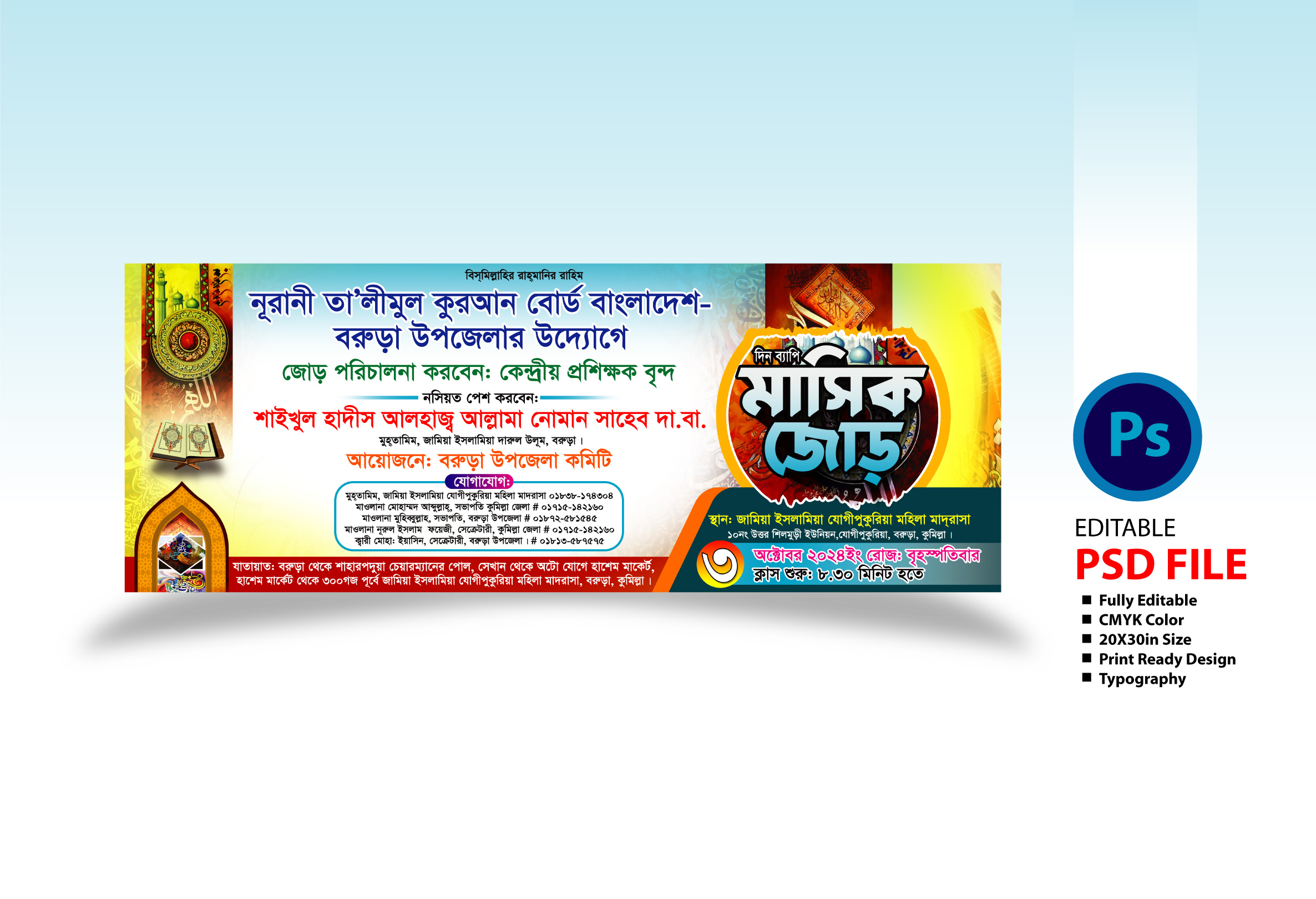 মাসিক জোড় ব্যানার ডিজাইন Monthly couple banner design