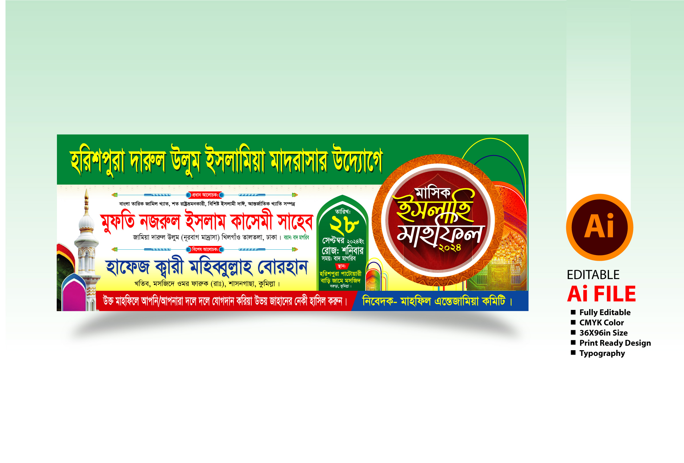 ইসলাহী মাহফিল ব্যানার ডিজাইন  Islahi Mahfil Banner Design