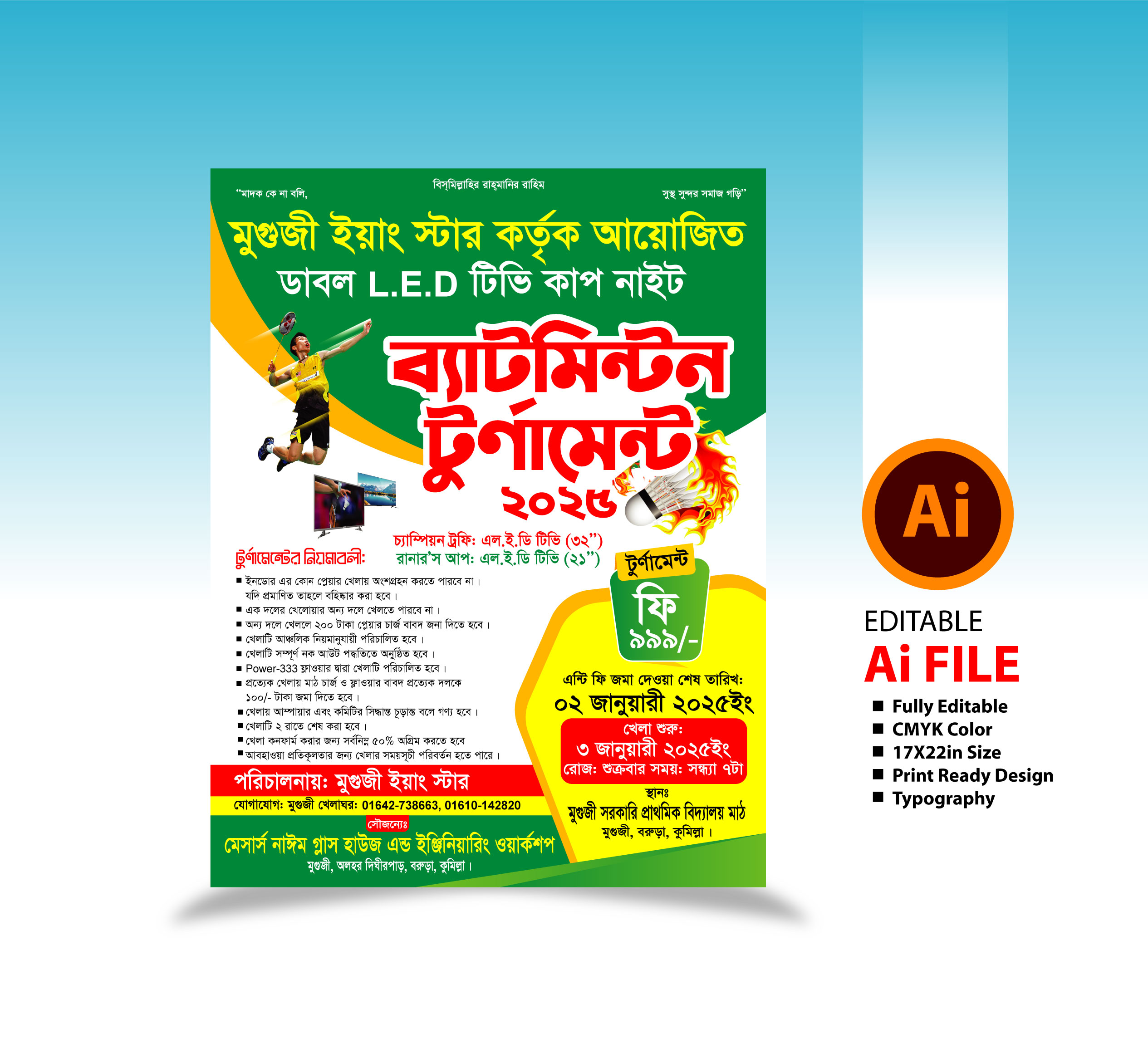 ব্যাটমিন্টুন খেলার পোষ্টার ডিজাইন ২০২৫ Badminton game poster design 2025