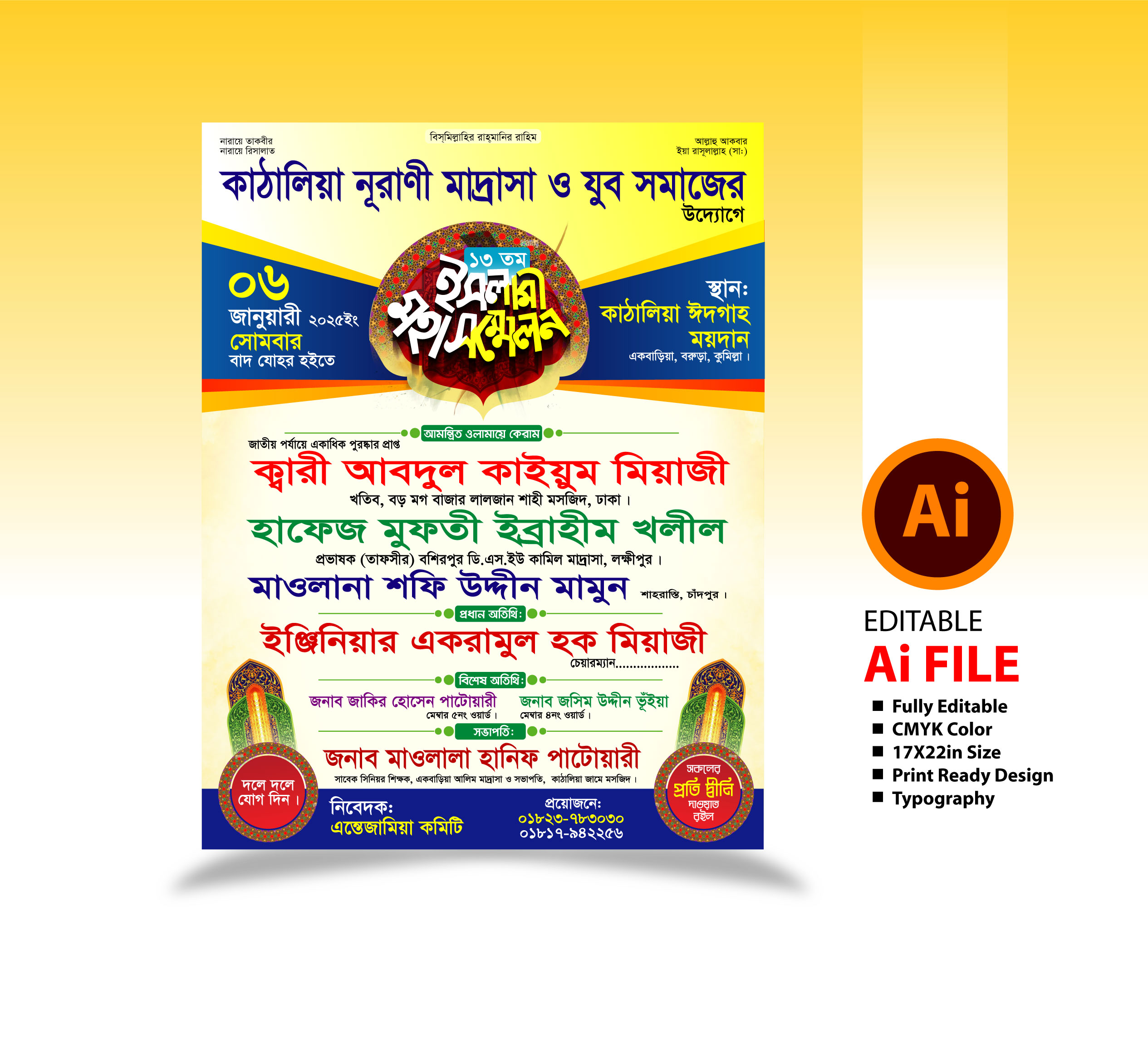 ইসলামী মহা সম্মেলন পোষ্টার ডিজাইন 2025 / Islamic Grand Conference Banner Design 2025