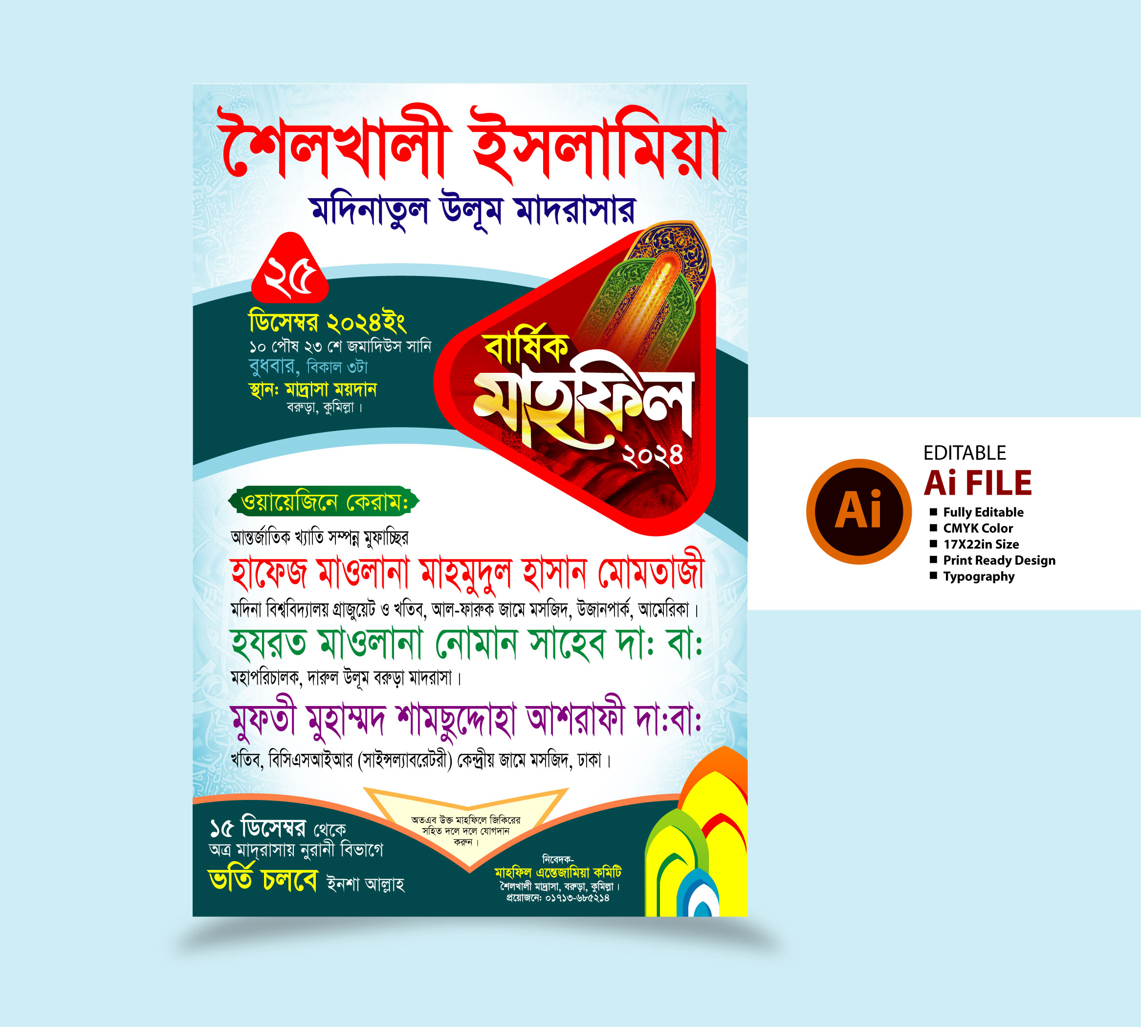 মাহফিল পোষ্টার ডিজাইন ২০২৫ Mahfil Poster Design 2025