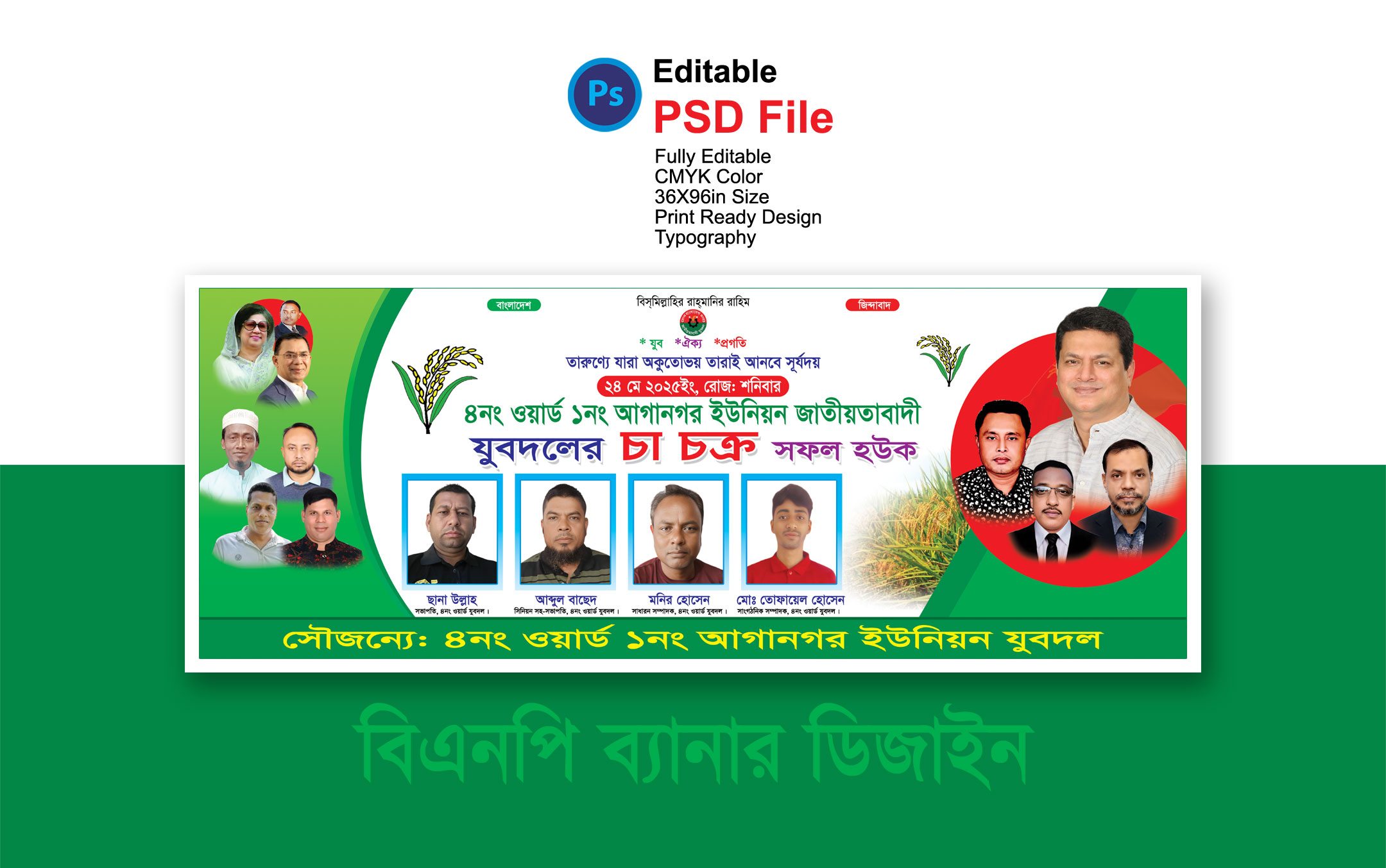 ইসলাহী মজলিস ব্যানার ডিজাইন Islamic Majlis Banner Design