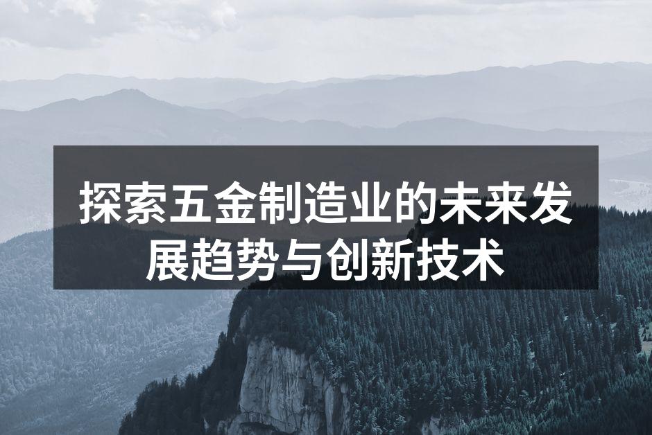智能制造提升生产效率